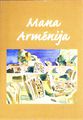 Геронян Александр Mana Armrnija.jpg