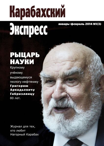 Файл:Обложка КЭ 2014.jpg