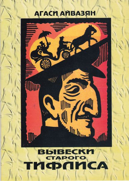 Файл:Юрий Багдасаров (4).jpg
