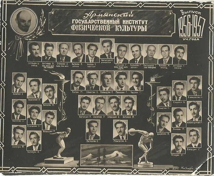 Файл:Армянский государственный институт физической культуры.png