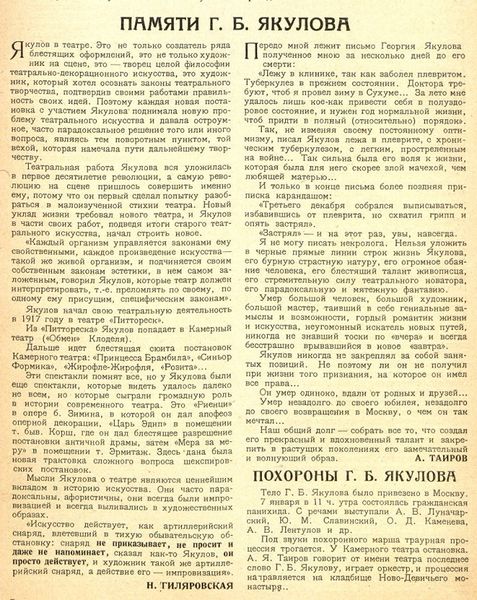 Файл:Гиляровская-2.jpg