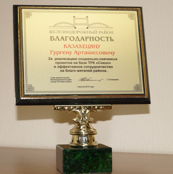 Файл:Казахецян Гурген Арташесович29.JPG
