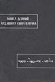 Книга деяний Ардашира.jpg