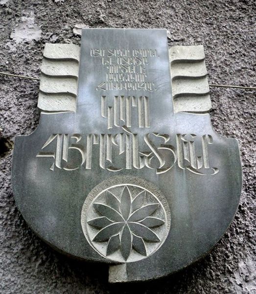 Файл:Айрапетян Карапет Петросович2.jpg