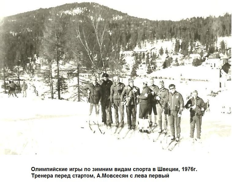 Файл:Альберт Ервандович Мовсесян18.jpg