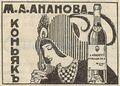 Ананов Максим Артемович2.jpg