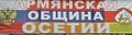 Армянская община Осетии.jpg