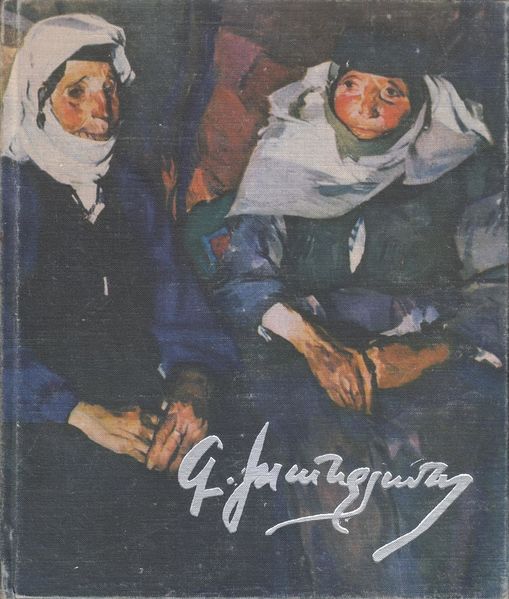 Файл:Казарян-1978 (СГ).jpg