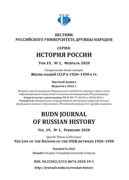 Файл:Трансформация органов самоуправления Нахичевани-на-Дону.JPG