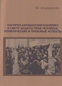 Агаджанян М.44.jpg