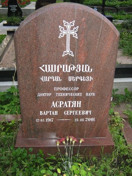 Файл:Асратян Вартан22.jpg