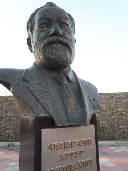 Файл:Бюст Артура Чилингарова (Якутск).jpeg