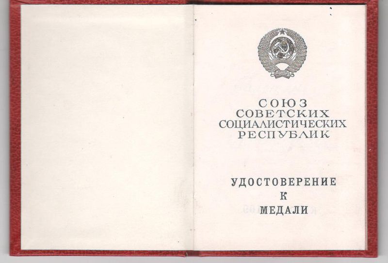 Файл:Галстян Гурген Григорьевич7.jpg