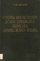 Миниатюра для версии от 11:36, 11 апреля 2023