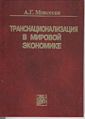 Мовсесян Александр Григорьевич10.jpg