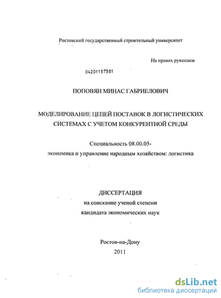 Файл:Поповян Минас Габриелович1.png