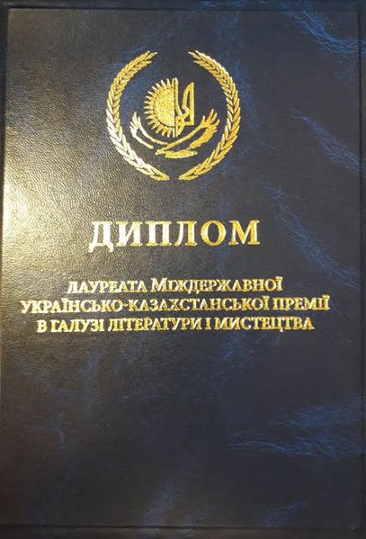 Файл:28Степанян Валерий Арсенович.jpg