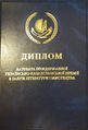 28Степанян Валерий Арсенович.jpg