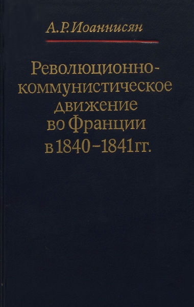 Файл:58Иоаннисян Абгар Рубенович.jpg