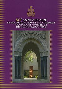 80-летия освящения собора.jpg