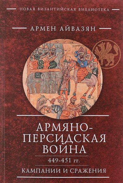 Файл:Айвазян-2021.jpg