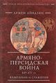 Айвазян-2021.jpg
