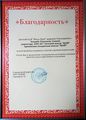 Армянская Школа «НОЙ» (Балашиха) 7.jpg