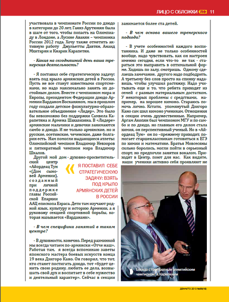 Файл:229Артуш Фрунзикович Касемян.bmp
