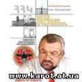 Агабабян Ашот Сергеевич.jpg