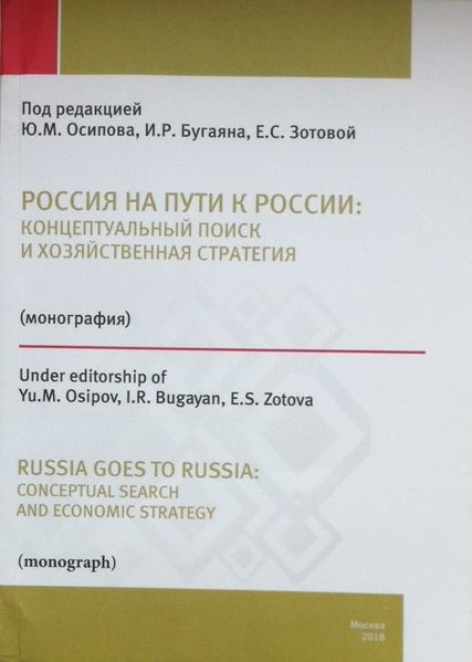 Файл:Бугаян И.Р.091.jpg