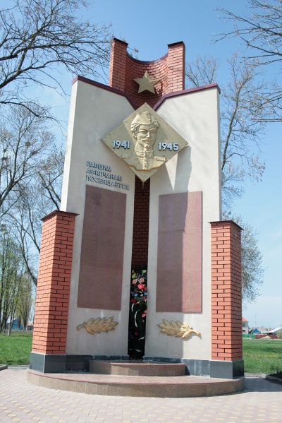 Файл:Монумент в Афипской5.jpg