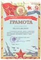 Папикян Гарегин Семёнович097.jpg