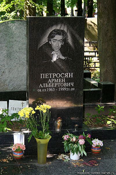 Файл:Петросян Армен Альбертович .JPG