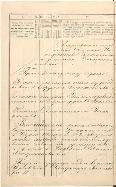 Файл:Сагателов Михаил Егорович 013.jpg