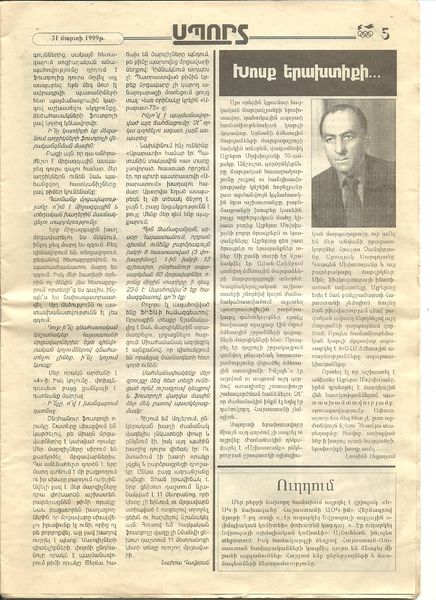 Файл:17Альберт Ервандович Мовсесян.jpg