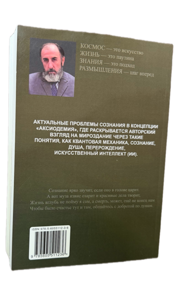 Файл:А. Гилоян 88.png