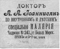 Иоаннесян Аванес Айрапетович 15.jpg
