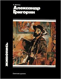 Мейланд В.Л.33.jpg
