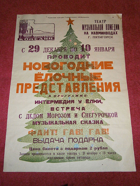 Файл:Пятигорск.JPG