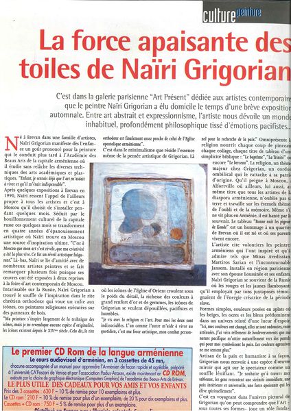 Файл:1.2.France Armenie.11-12 2002.jpg