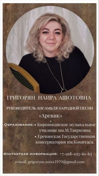 Файл:Григорян Наира Ашотовна - копия.jpg