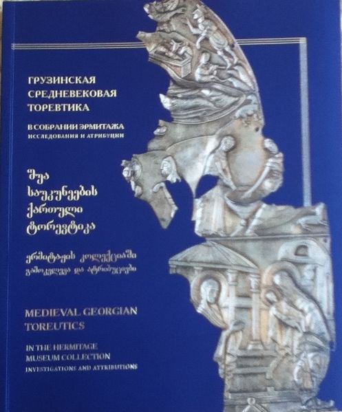 Файл:Мирзоян Альвида Суреновна528.jpg
