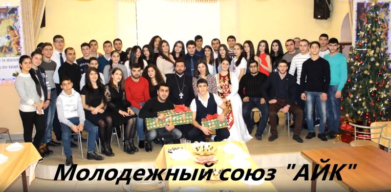 Файл:Молодежный союз «АЙК» (Волгоград).jpg