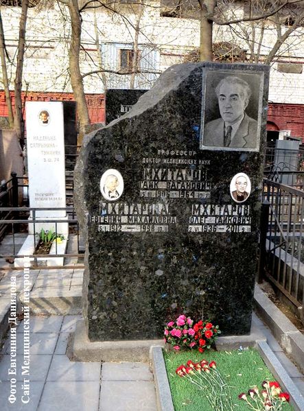 Файл:Мхитаров Олег Гайкович.JPG