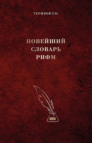Файл:Териков Георгий Карпович11.jpg
