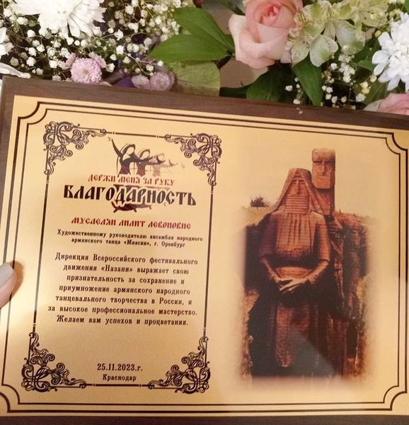 Файл:Благодарность Мусаелян Лилит Левоновне (2023).jpg