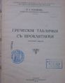 Кагаров Евгений Георгиевич8.jpg