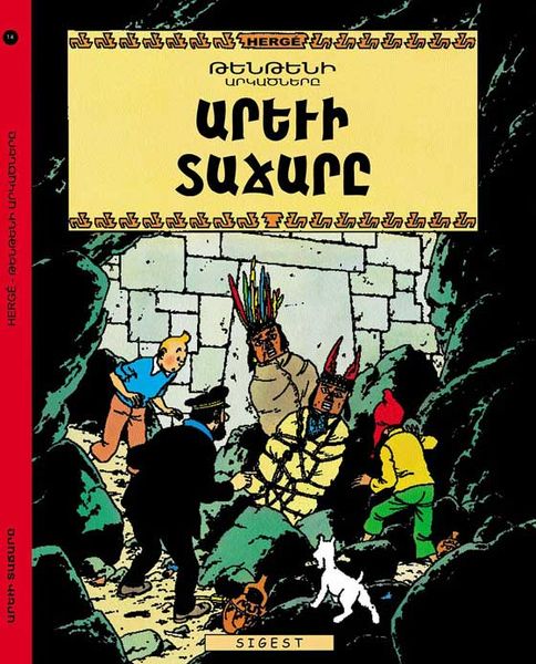 Файл:Кюрегян Рузана3.jpg