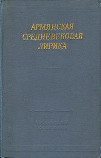 Мкртчян356.jpg