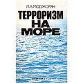 Моджорян Л.А.3.jpg